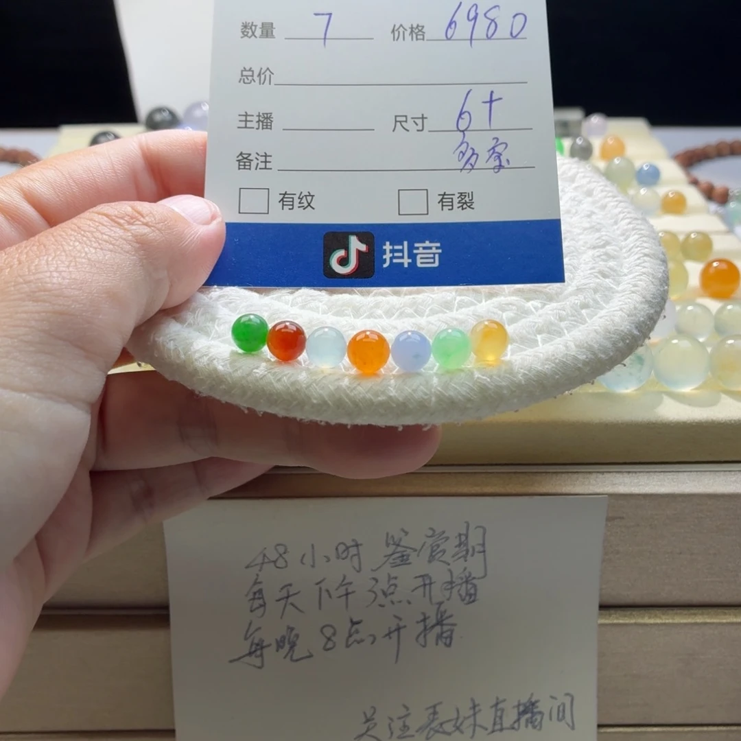 翡翠散珠天然翡翠A货卡6➕多宝一首价1756