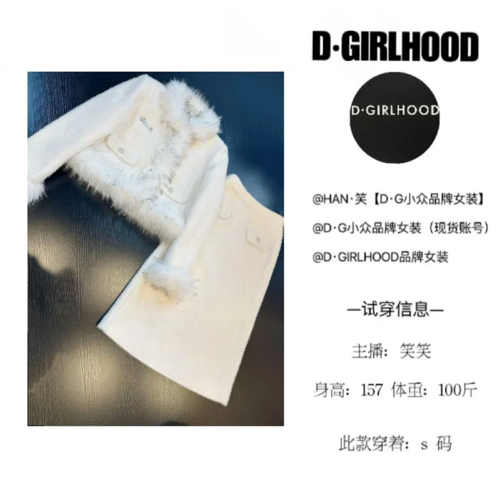 D-GIRLHOOD【雪芙拉】羽绒服设计款时尚显瘦长袖小众长短裙套装