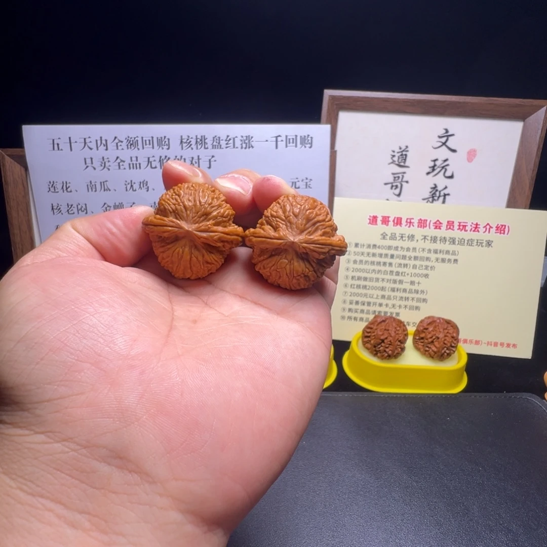 文玩核桃把件会员流转全品球白