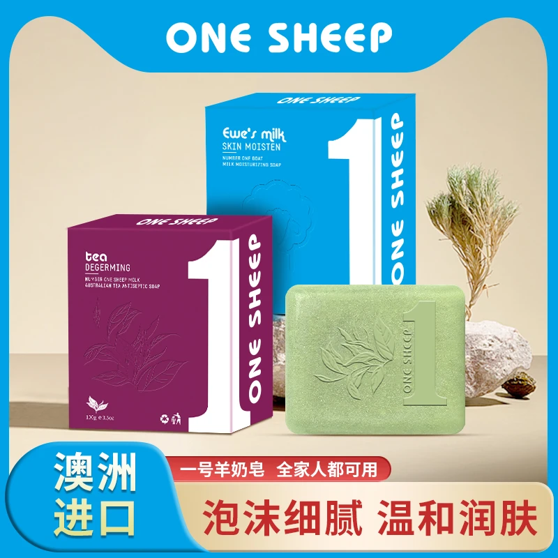 【彩文专属】澳洲原进口羊奶皂洁面沐浴二合一滋润保湿润肤TFL1