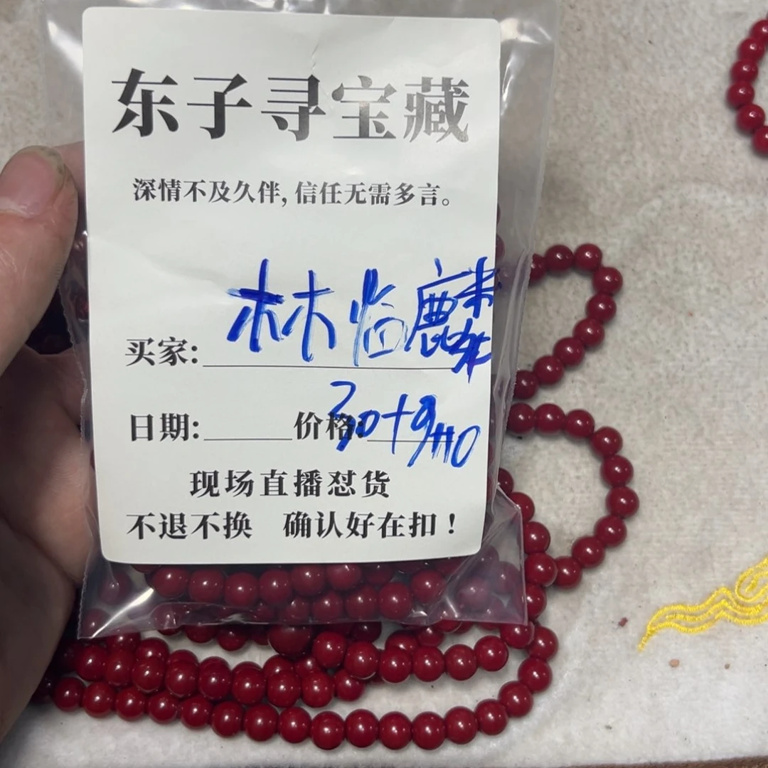泥塑林****林临麟哥怀业珠子
