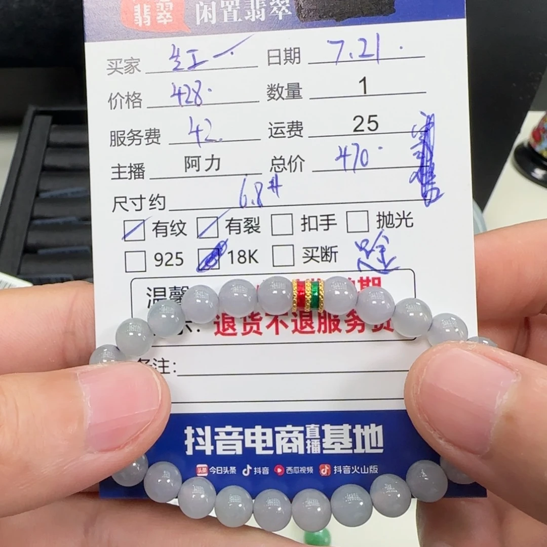 红***足金镶嵌手串翡翠