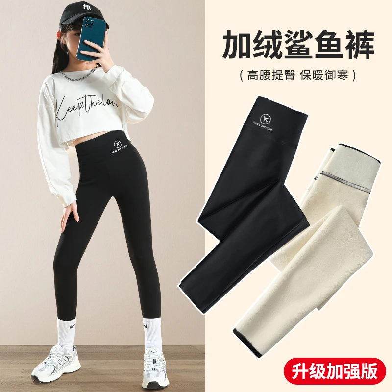 女童打底裤秋冬款加绒外穿裤子大童鲨鱼裤儿童2025新款冬季瑜伽裤