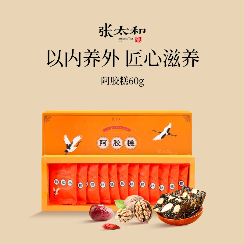 张太和 阿胶糕60g/盒 阿胶添加量≥18%