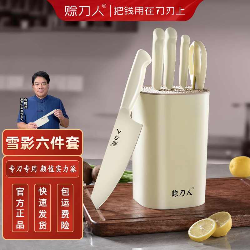 赊刀人雪影系列刀具抗菌六件套多功能家用厨师锋利超快中式厨房用