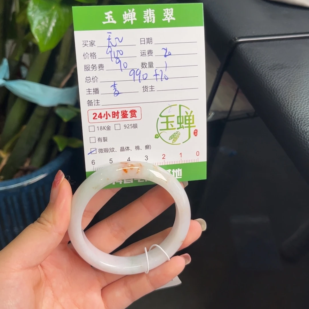 无***爱未镶嵌手镯翡翠手镯