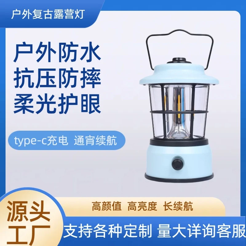 户外露营灯野营灯复古小马灯长续航充电帐篷灯便携防水松果灯外贸