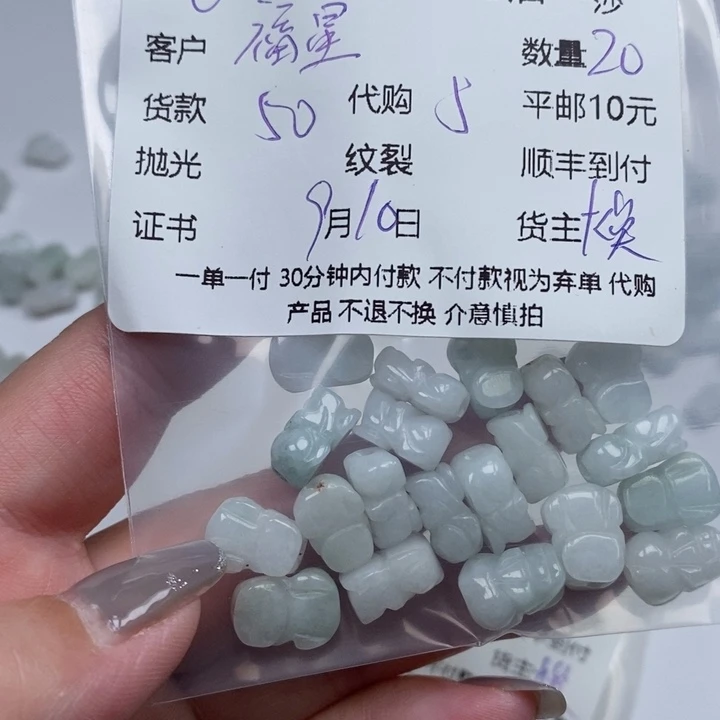 福***照颈饰未镶嵌翡翠天然翡翠