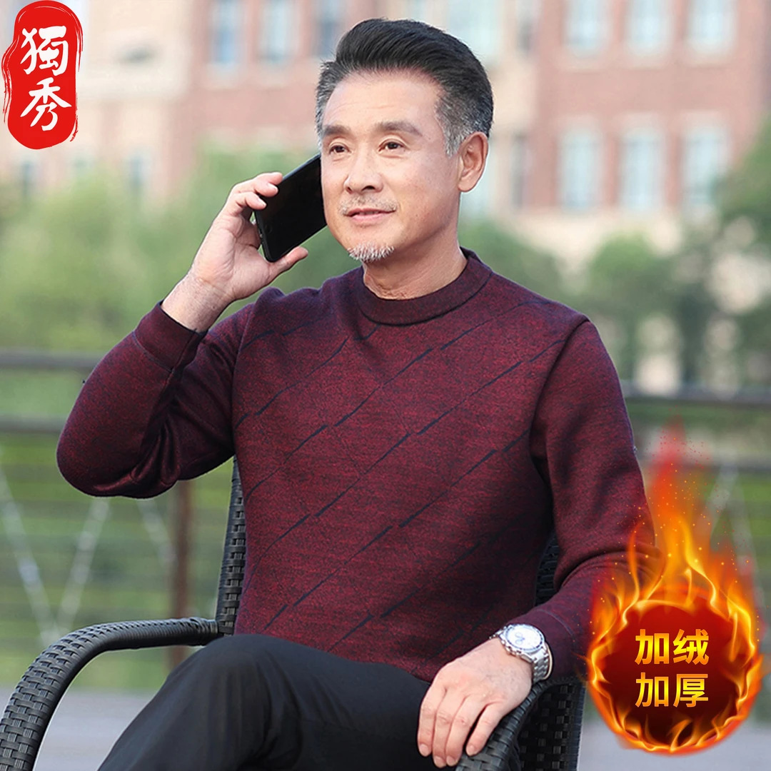 爸爸装中老年男装毛衣加绒加厚老人保暖爷爷秋冬装圆领卫衣针织衫