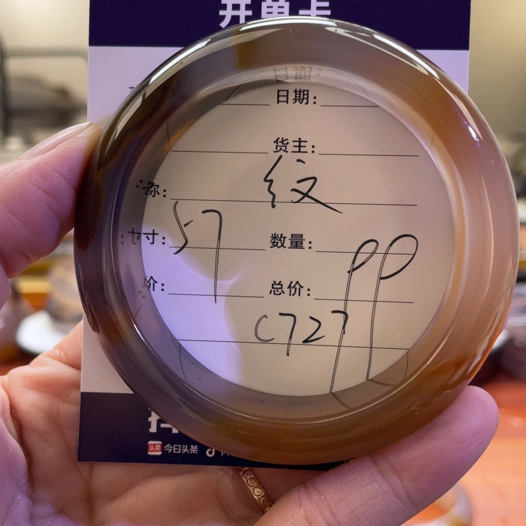 玛瑙/玉髓手镯未镶嵌