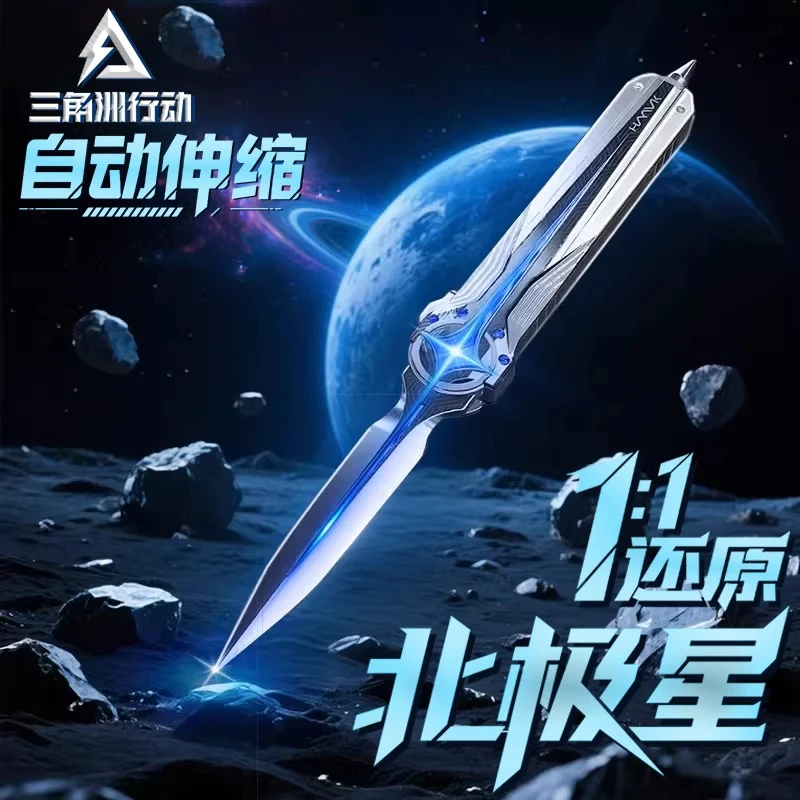 北极星合金可弹出三角洲周边武器自动弹簧收缩大号弹簧款精工一体