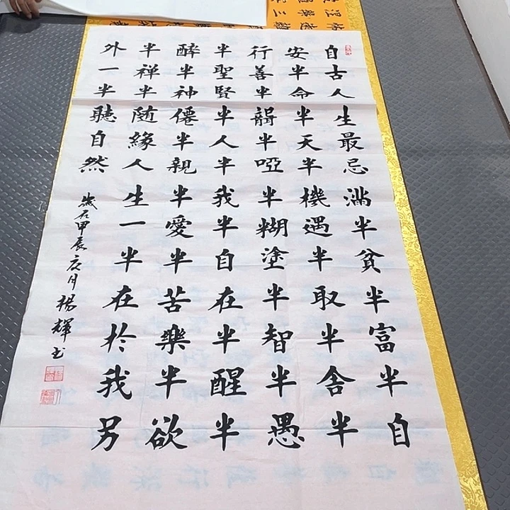 书法老师真人手写四尺竖打包