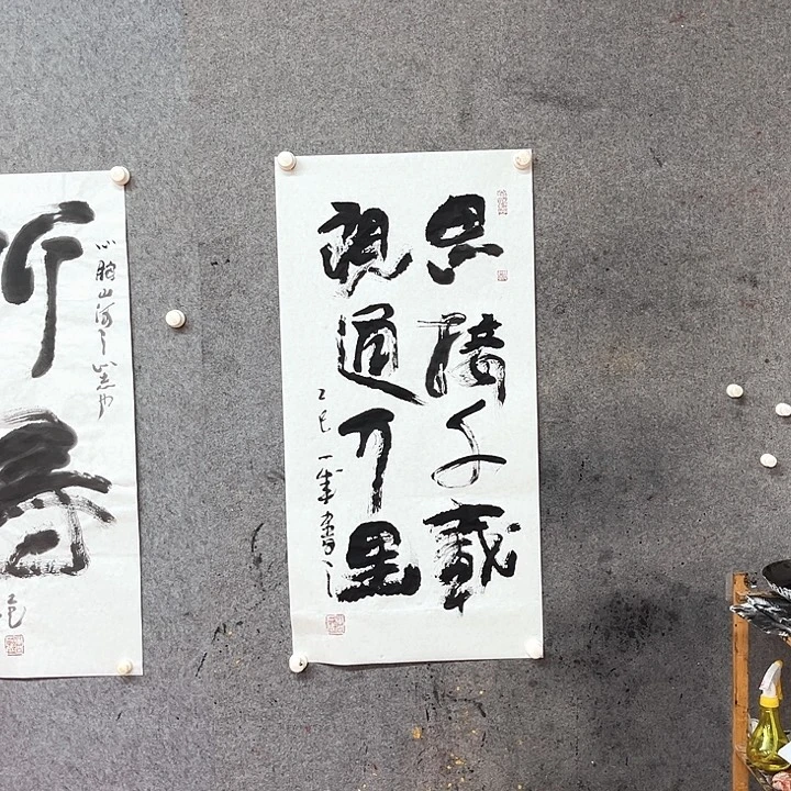 书法思接千载书法作品