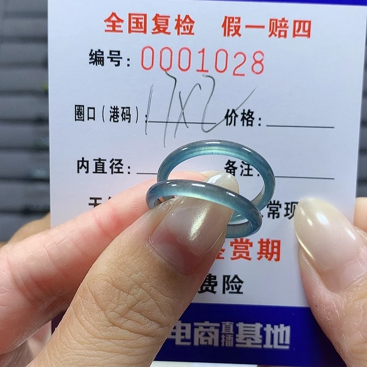 于****翡翠未镶嵌戒圈1028