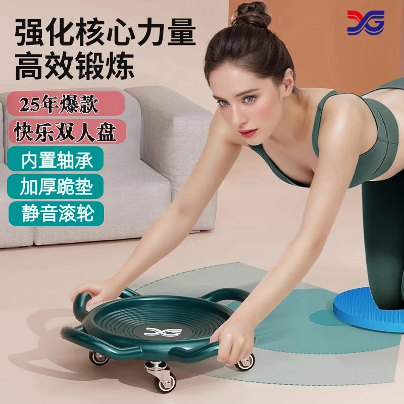 【燃爆核心】脚滑盘升级静音腹肌盘锻炼健身马甲线训练健腹轮瘦肚子