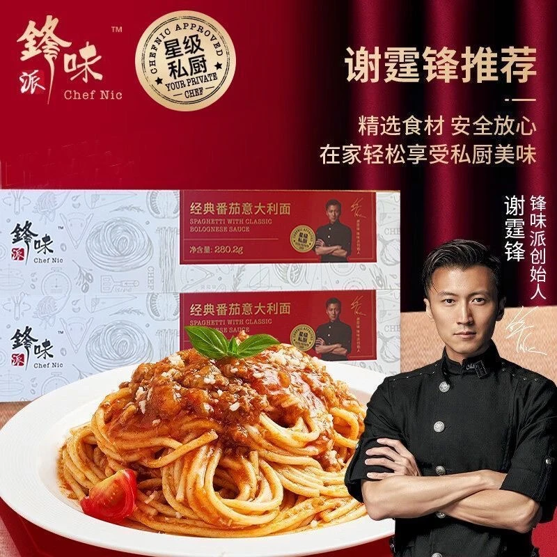 锋味派奶油培根蘑菇意面保质期至26年1月