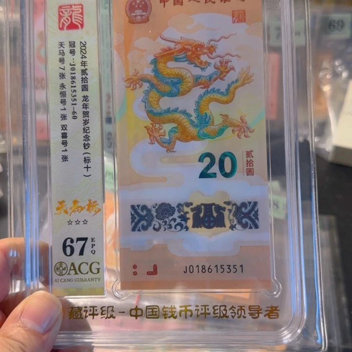 塑料018615351天马满号标十67分