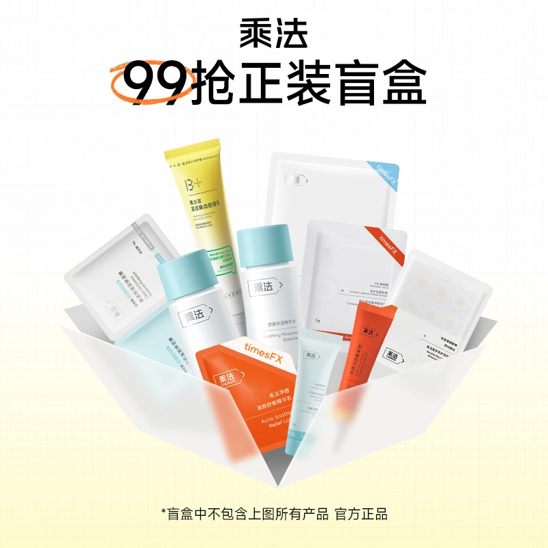 乘法抢商品正装盲盒