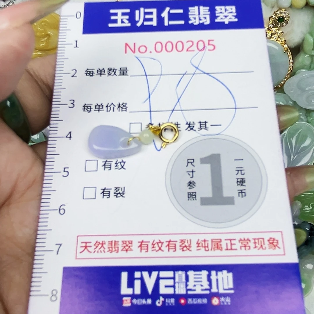 翡翠未镶嵌吊坠(不含链)Qqq
