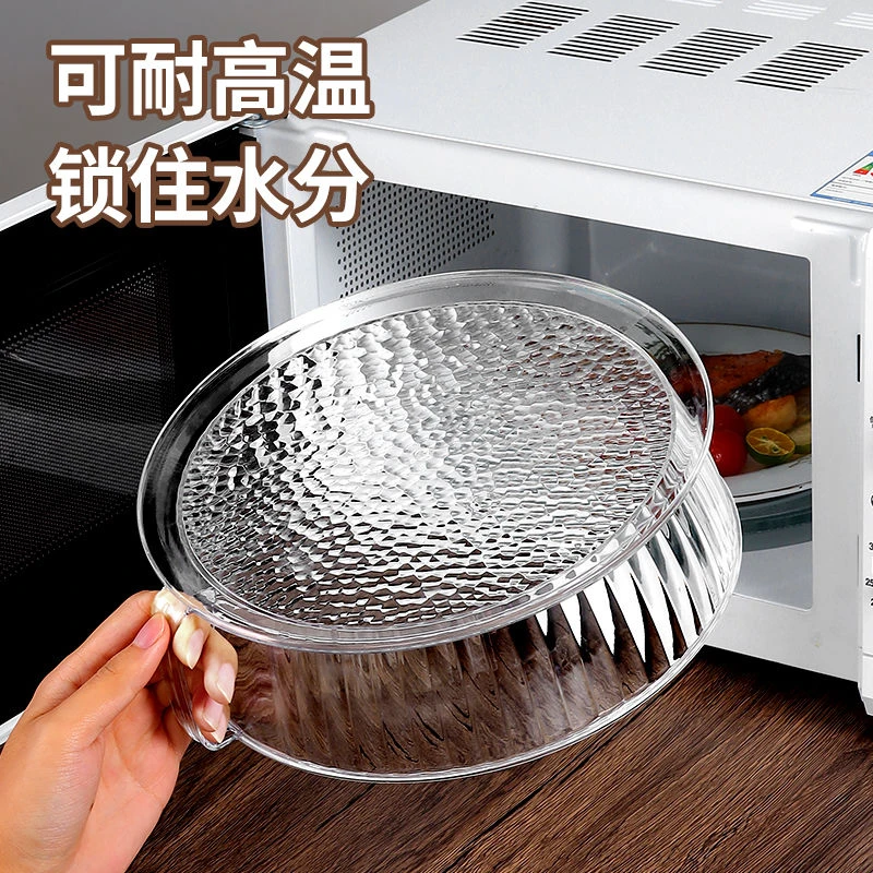 微波炉防油罩耐高温防溅盖厨房热菜罩微波炉加热保温罩多层可叠加