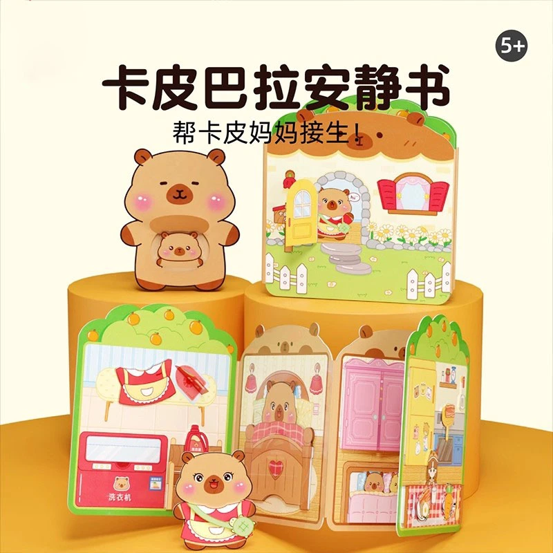安静书卡皮巴拉新款女孩果冻贴3-6岁儿童益智贴画手工diy礼物爆款