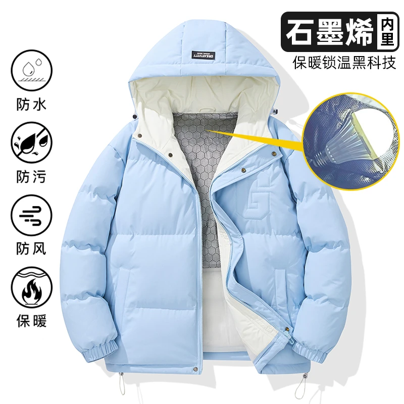 9688七型男女同款棉衣秋冬石墨烯加厚户外保暖连帽情侣棉衣