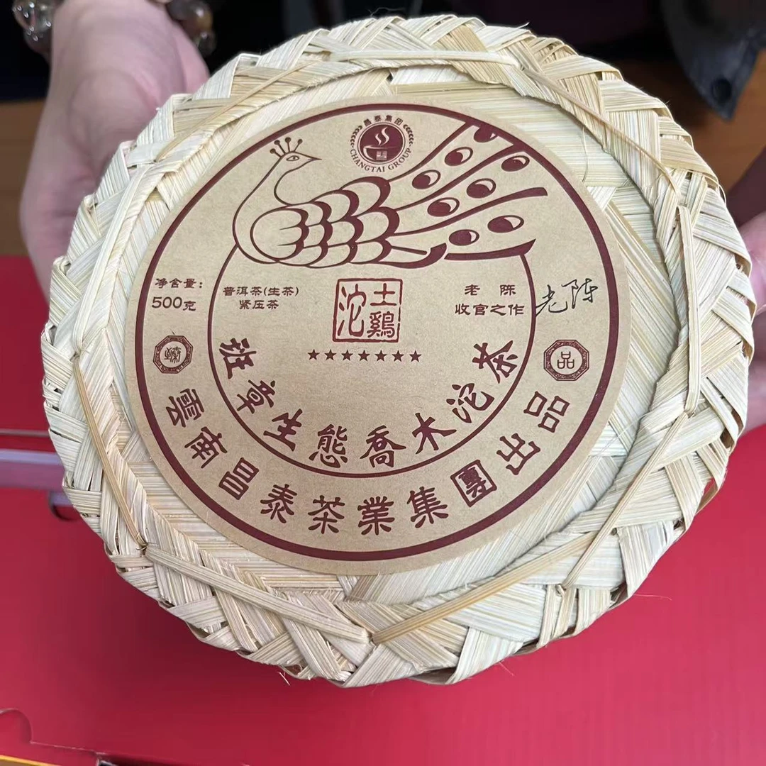 2024年昌泰班章土鸡沱收官之作普洱生茶500g