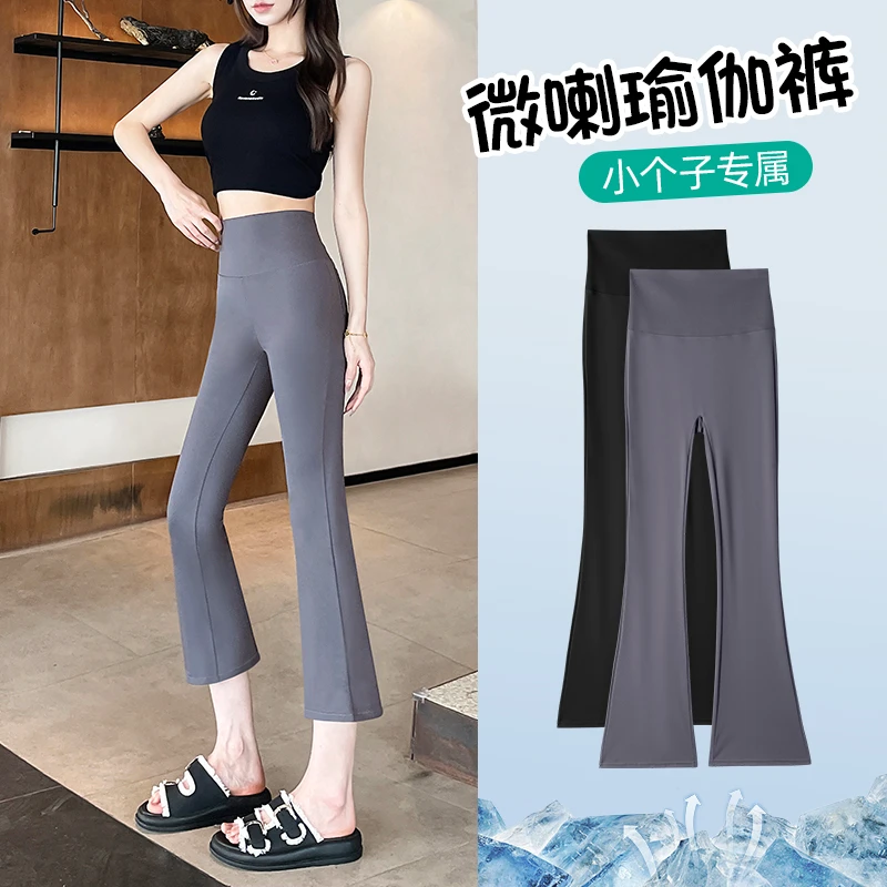 灰色微喇叭鲨鱼裤女夏季2025新款松紧腰弹力外穿小个子瑜伽喇叭裤