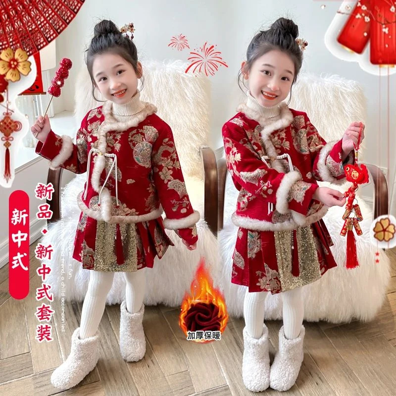 女童套装秋冬季2025新款儿童新中式加厚保暖国风唐装拜年服两件套