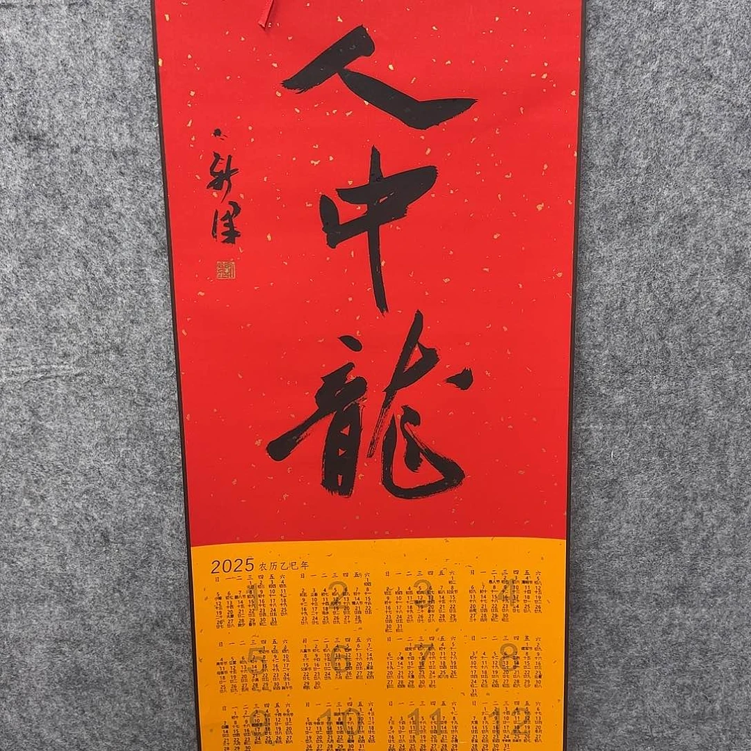 书法书法书法篆刻