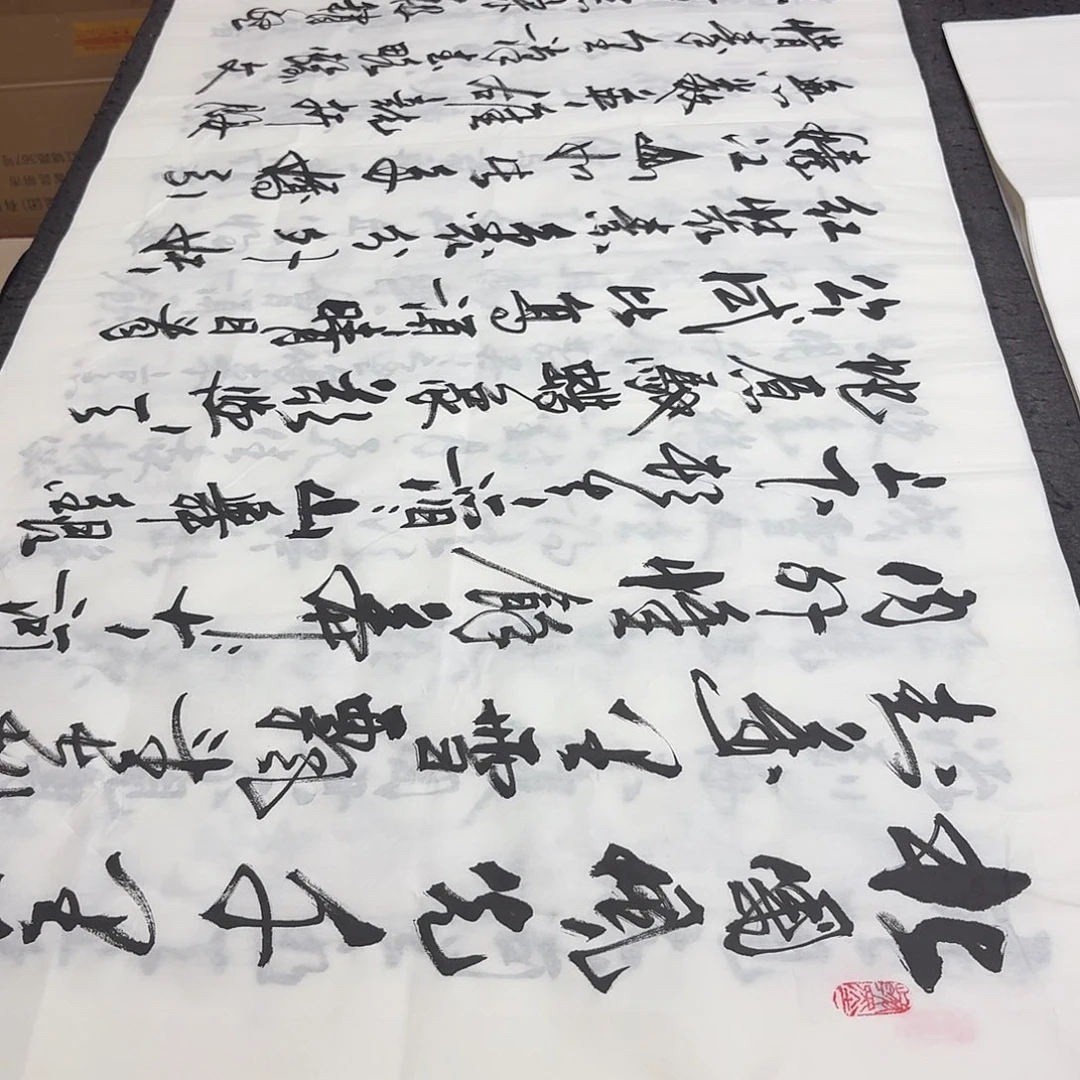 书法老师精品书法