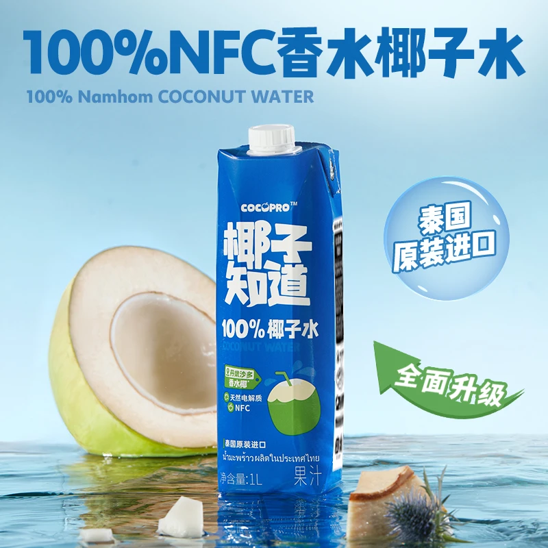 椰子知道 100%NFC香水椰子水 泰国原装进口  1L