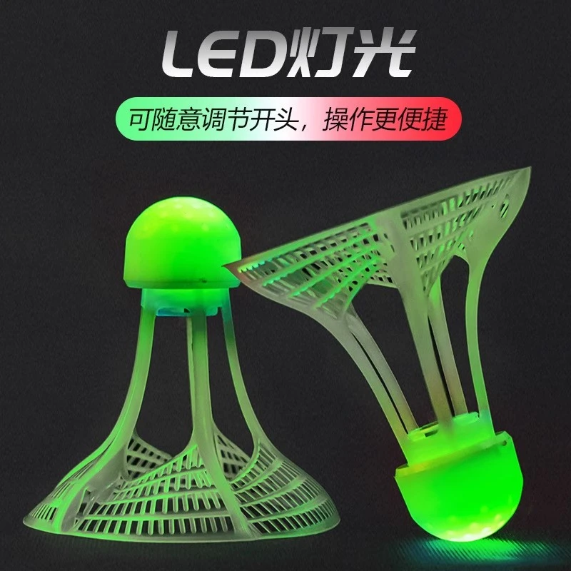 发光羽毛球夜用户外防风球耐打塑料胶训练球多功能夜光高弹力抗风