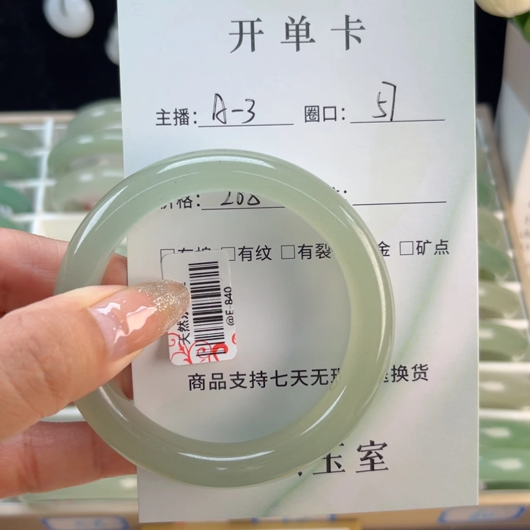 东陵石未镶嵌手镯