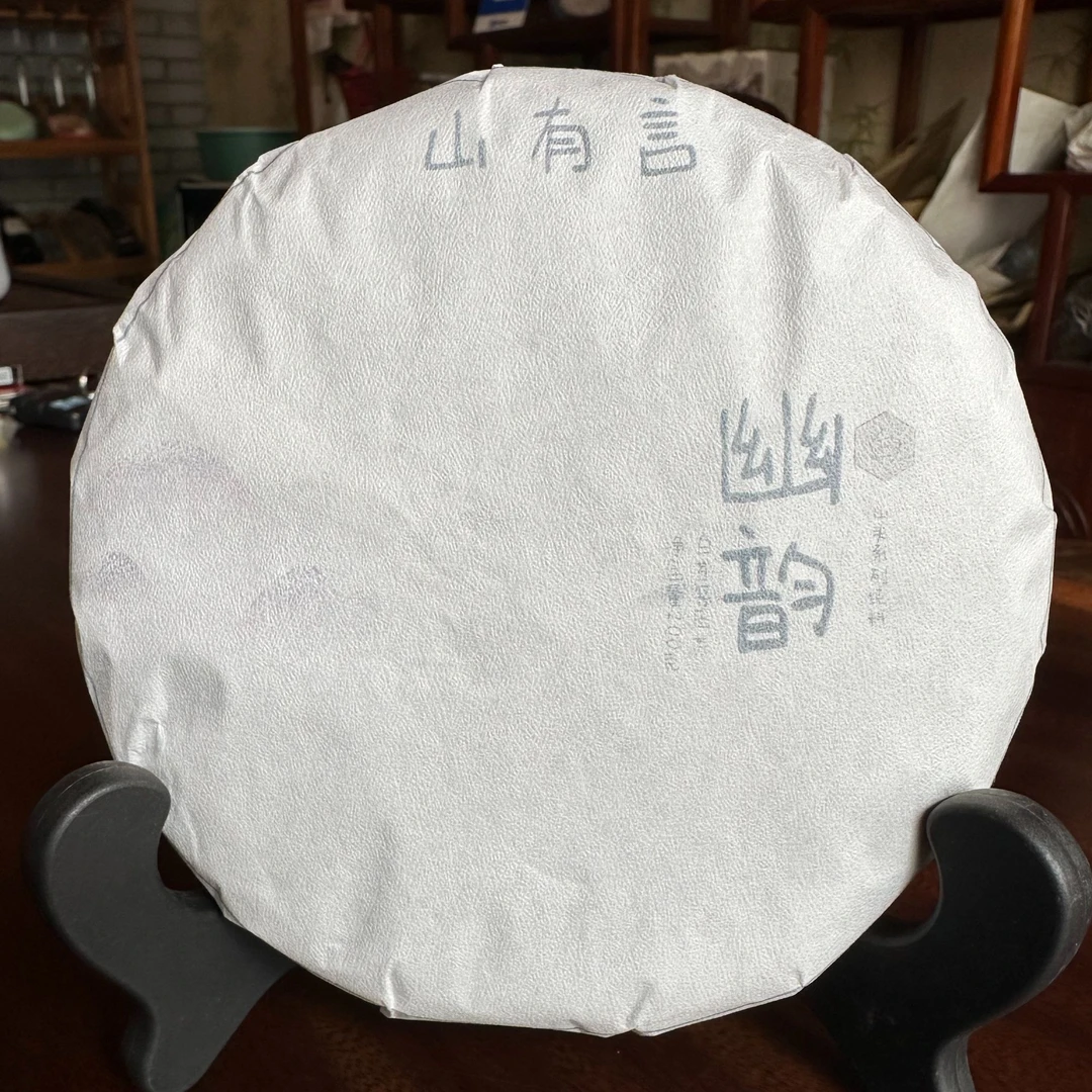 山有言系列之幽韵云寿眉