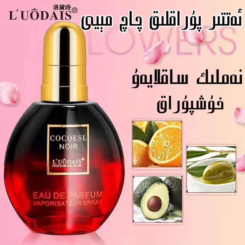 【新疆好物】qaq atir meyi香水护发精油免洗女士超推荐护理头发神q