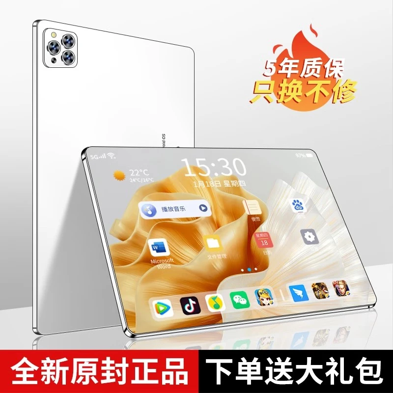 2025新款安卓游戏5G平板电脑学习机学习办公一体超高清护眼大屏