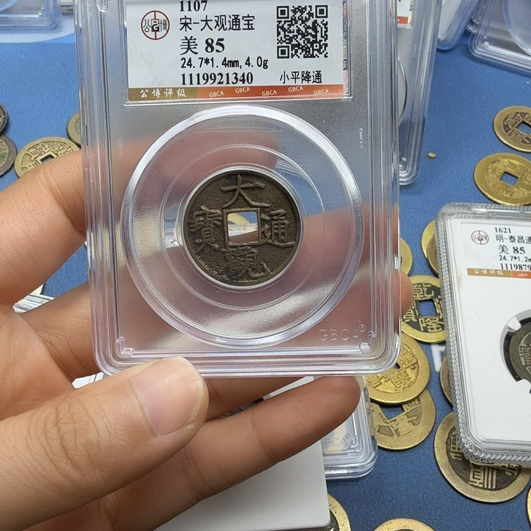 铜周周发财大观通宝一枚1340