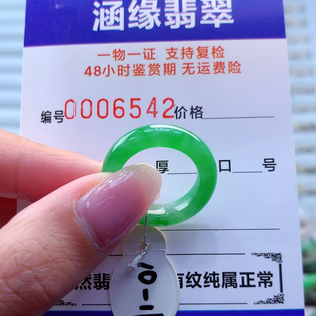 翡翠戒指未镶嵌翡翠
