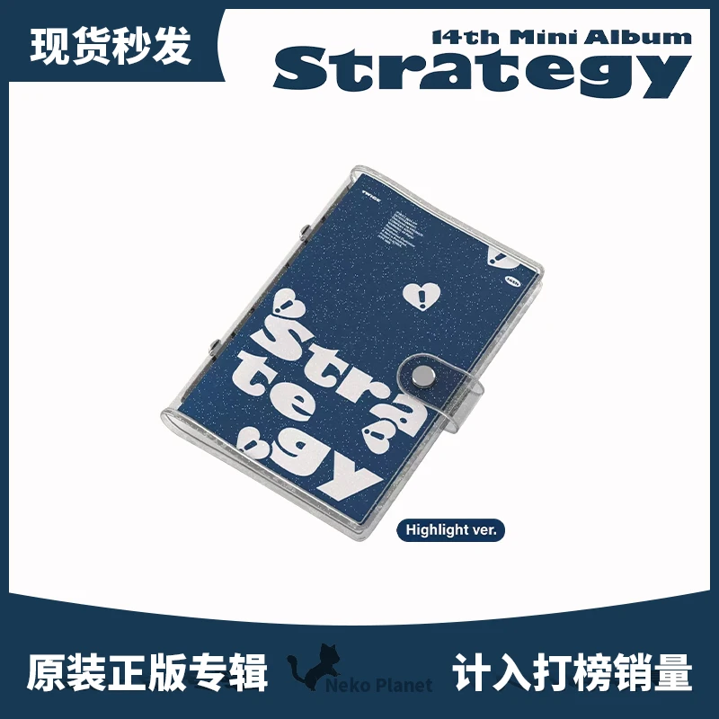 【现货秒发】兔 TWICE专辑  迷你14辑 STRATEGY 正品全新未拆