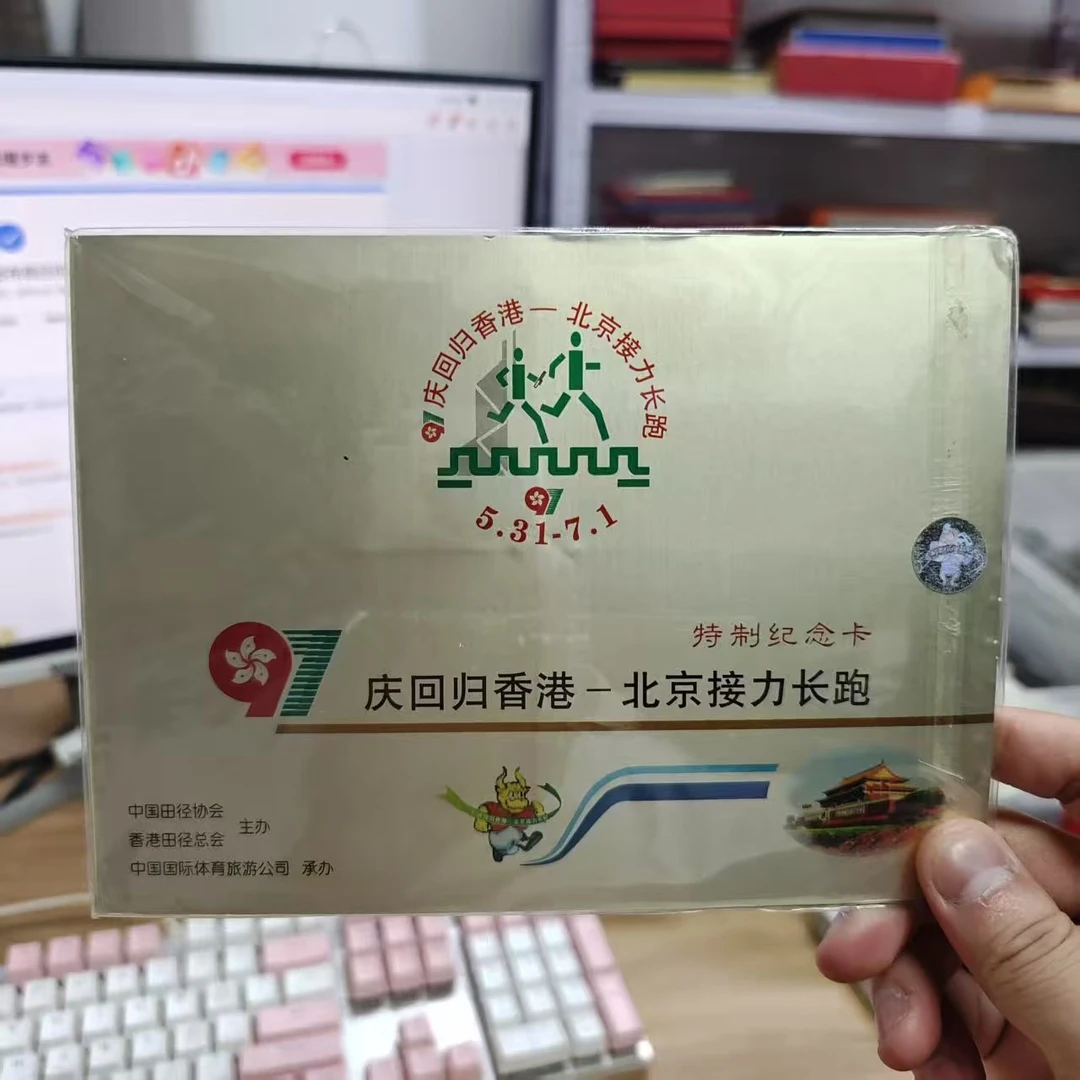 97香港回归特制纪念磁卡（内含三枚）