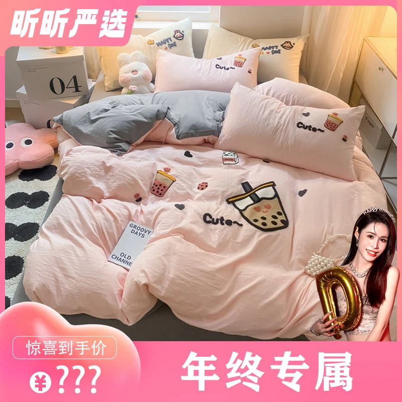 【昕昕严选】万家恋-ins风毛巾绣超柔亲肤云朵棉四件套-QETJ007