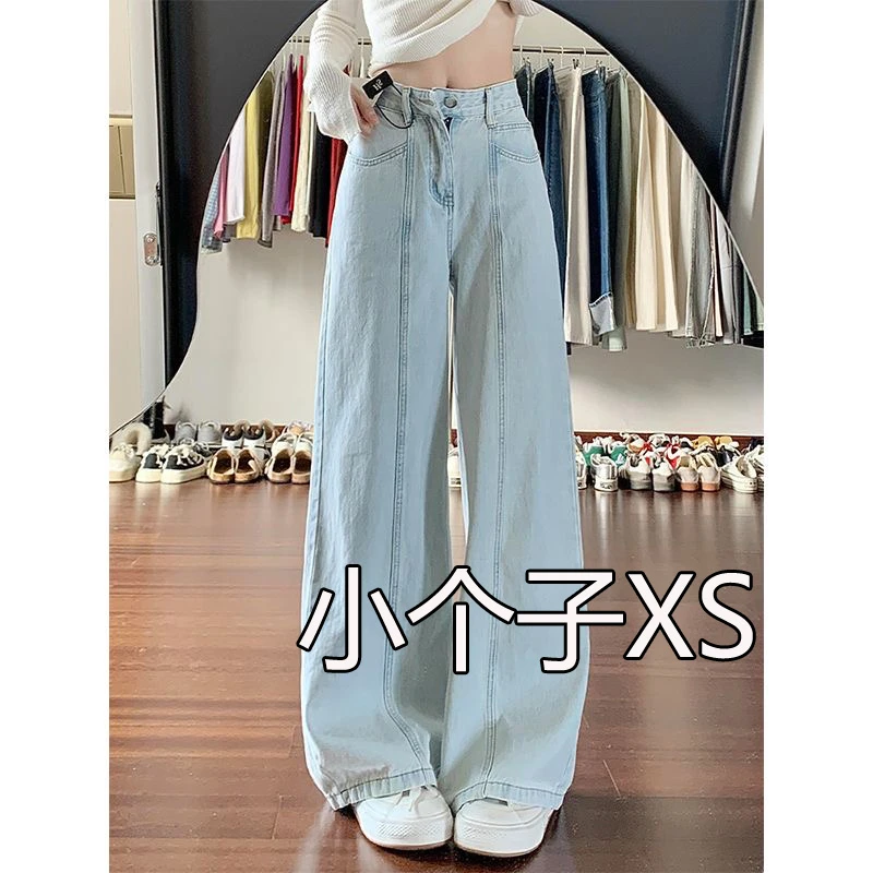 小个子浅蓝色阔腿牛仔裤女夏季新款高腰宽松显瘦垂感直筒拖地裤子