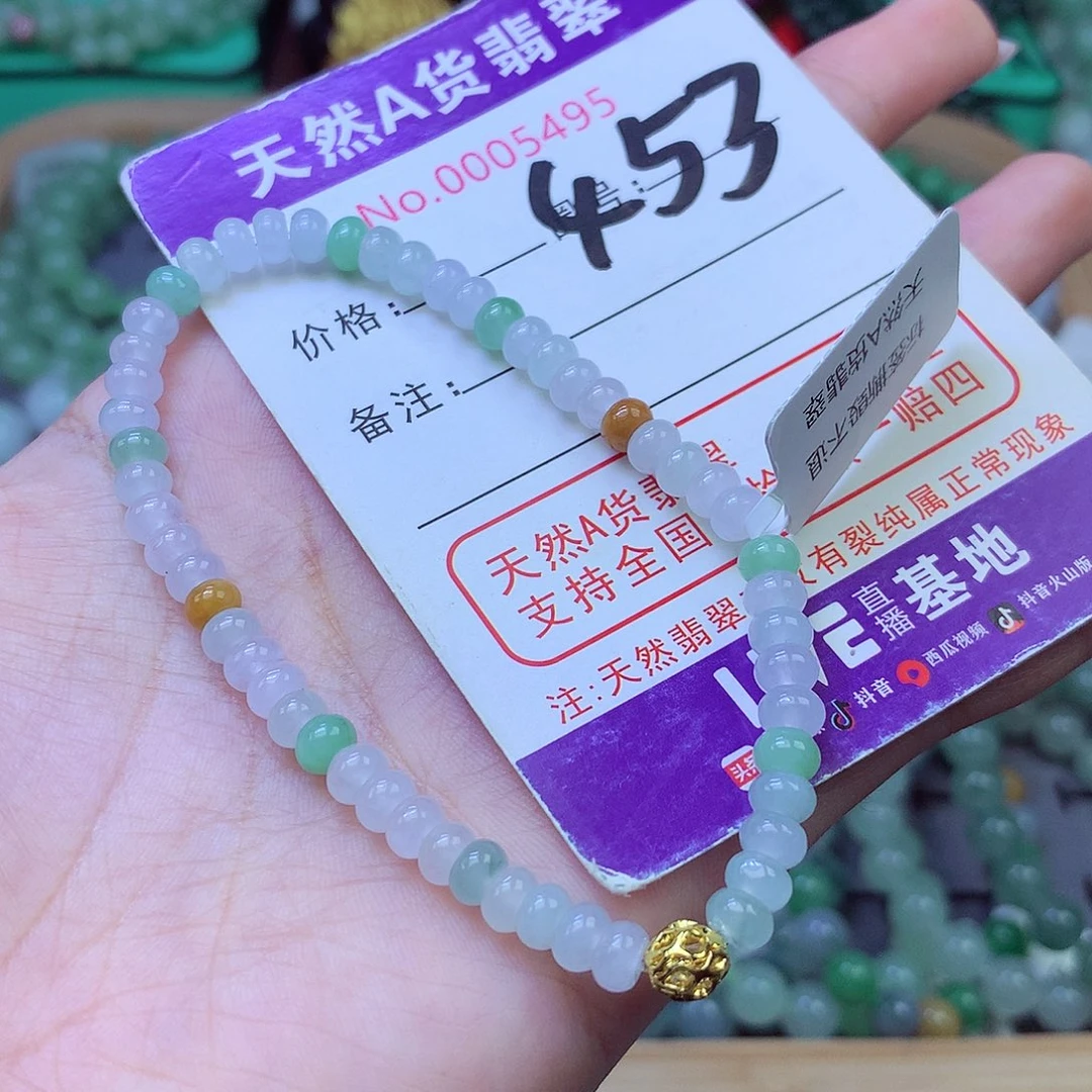 未镶嵌手链翡翠5+