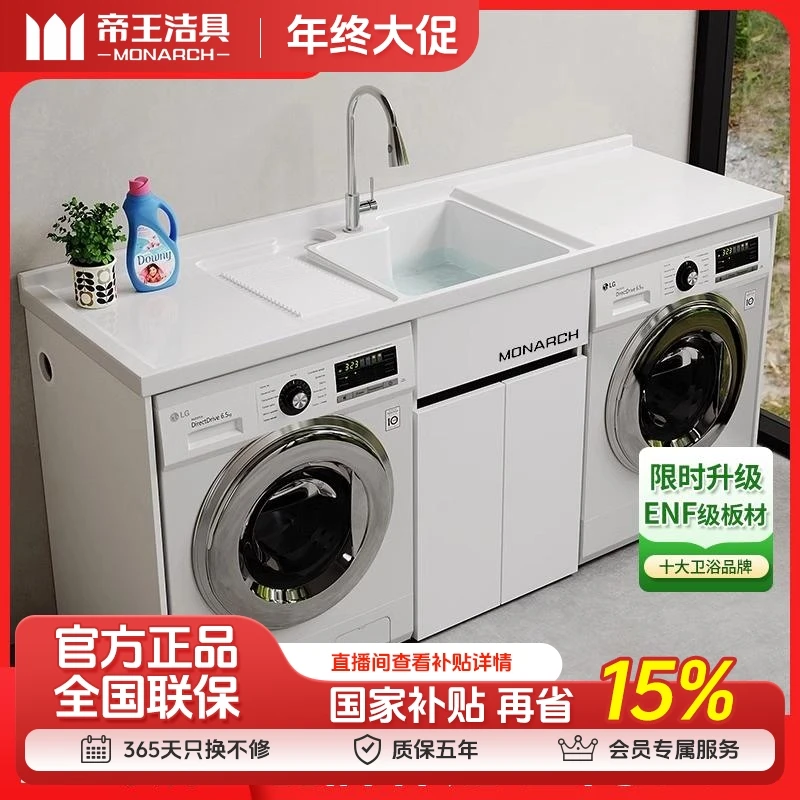 【MONARCH帝王】ENF级双洗衣机柜烘干机洗衣柜阳台柜组合滚筒
