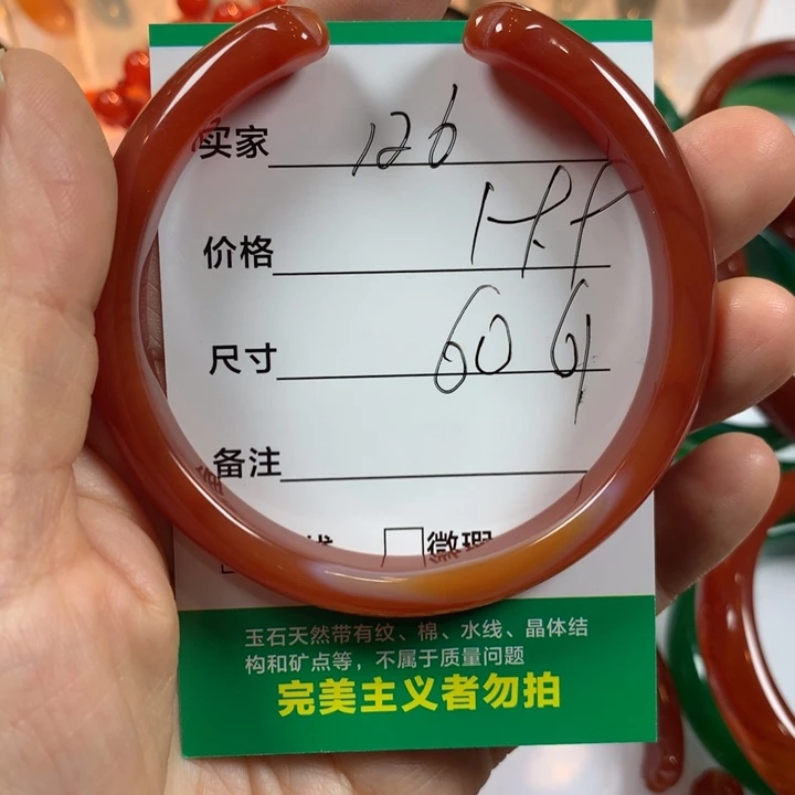 玛瑙/玉髓未镶嵌手镯