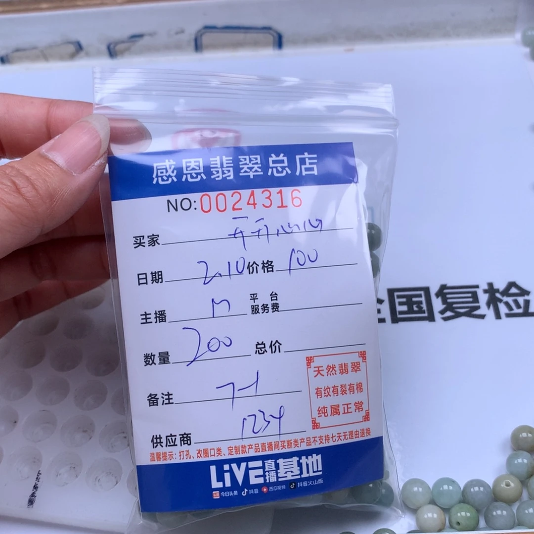 翡翠手链足铂镶嵌开**心