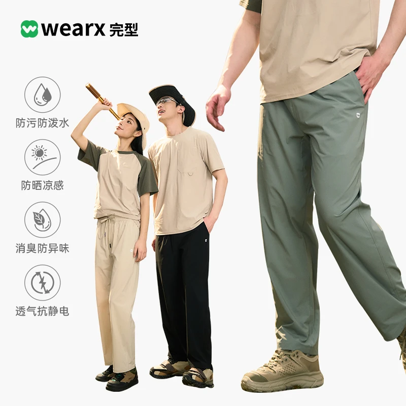 完型-八防裤Pro防水防污防晒防静电抗撕裂防起球凉感透气情侣款