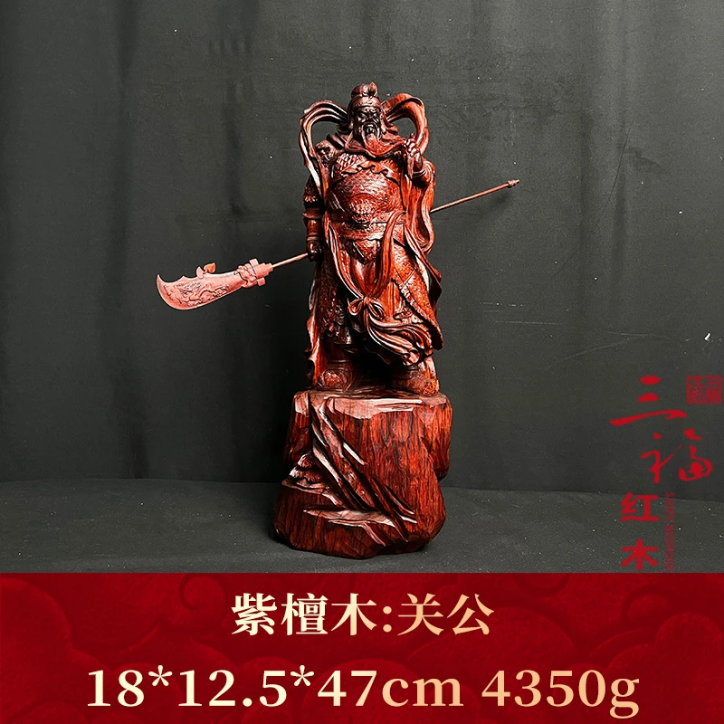 15737 关公 紫檀木