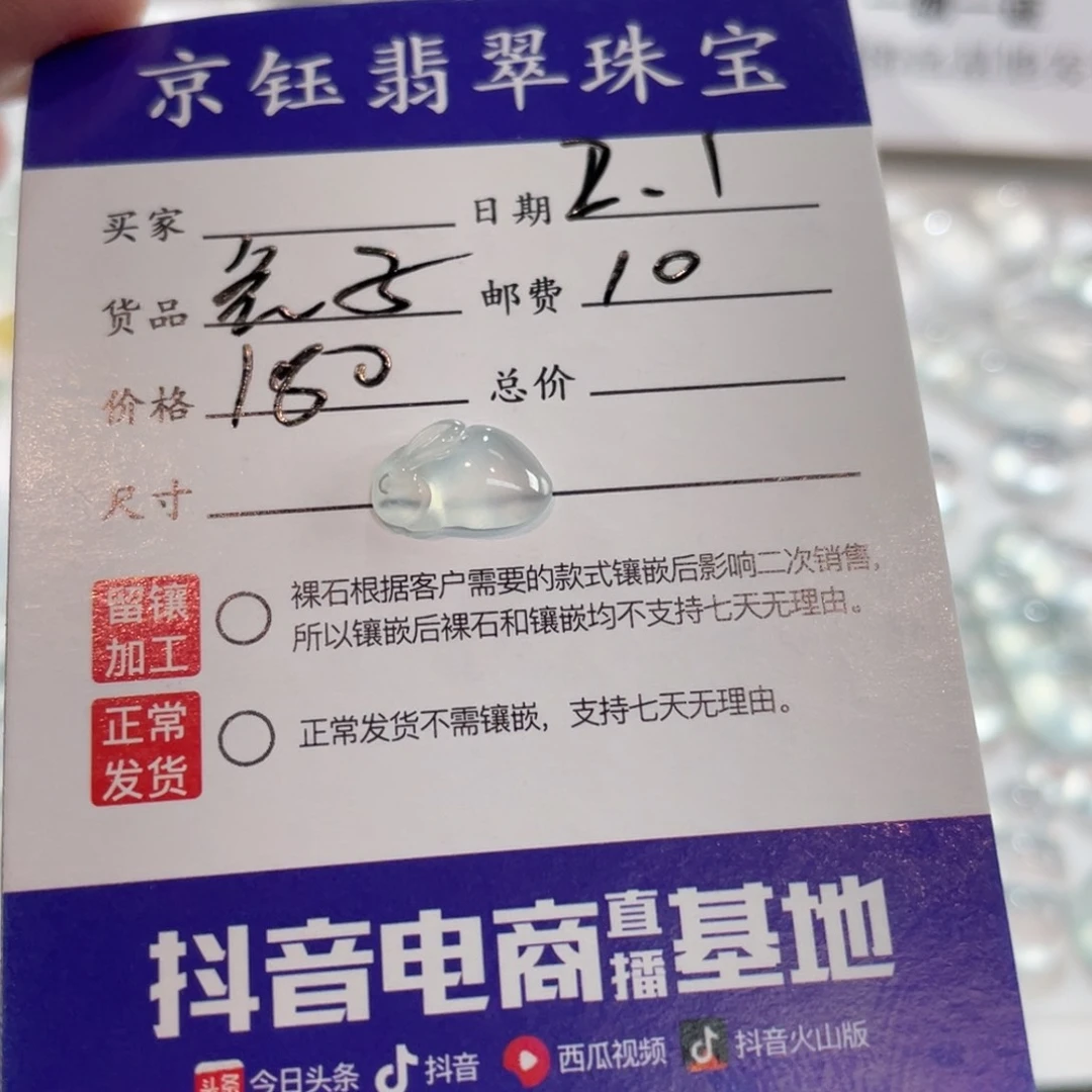 翡翠裸石雯*裸石兔子